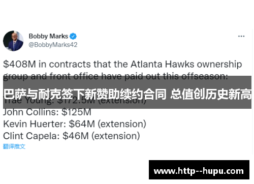 巴萨与耐克签下新赞助续约合同 总值创历史新高 巴萨与耐克签下新赞助续约合同 总值创历史新高